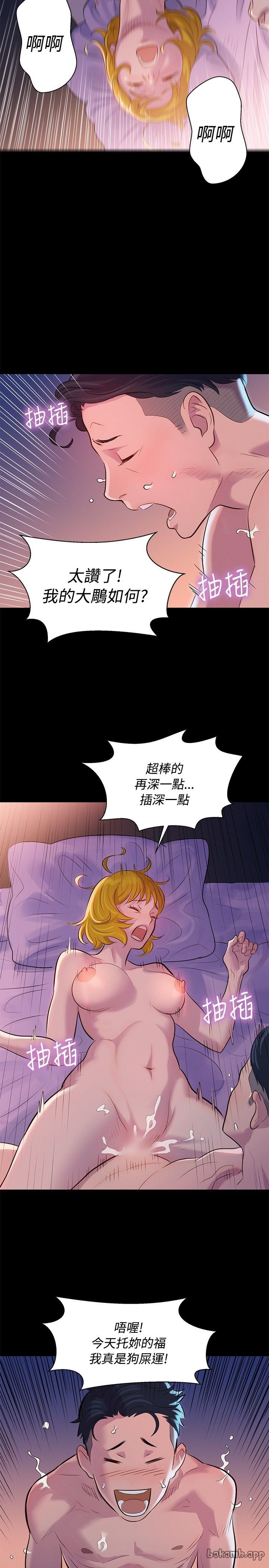 第8话 第 23 页