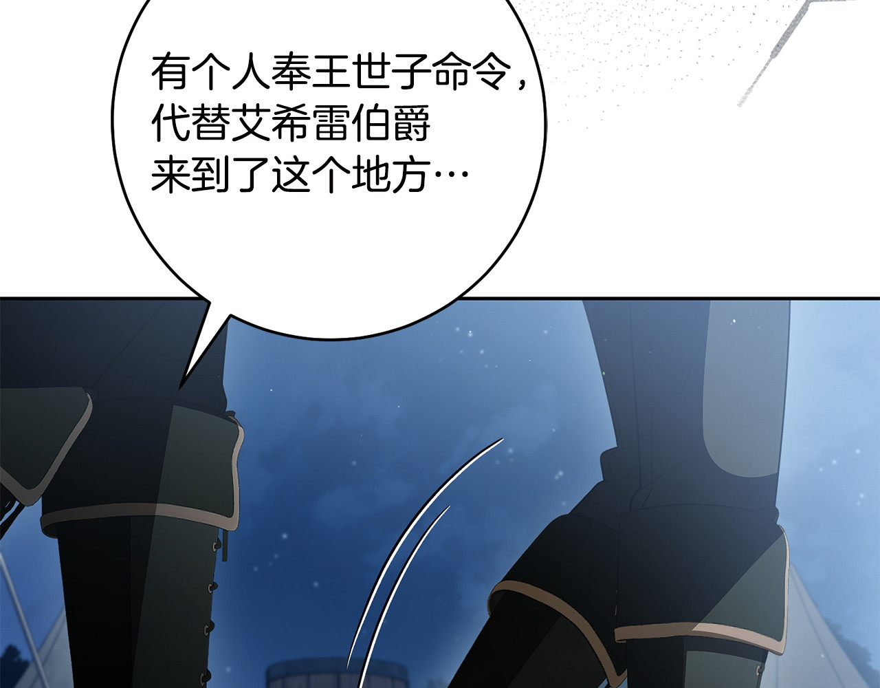 第36话 可疑的人 第 135 页