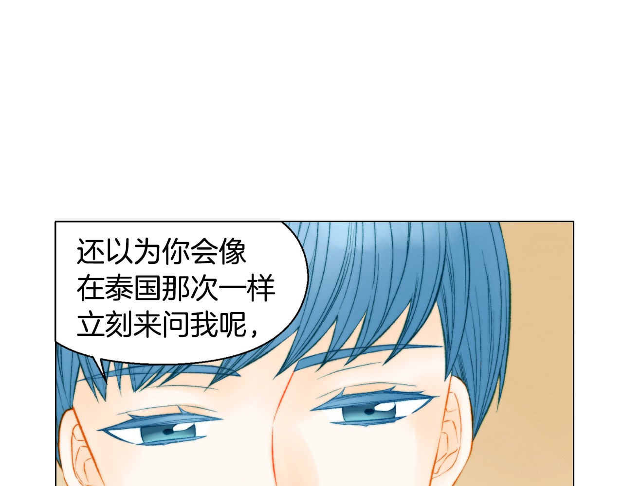 第155话 留下来 第 20 页