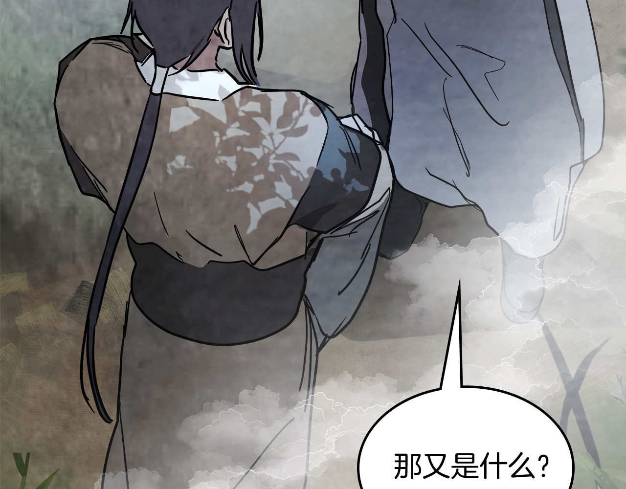第75话 咒术 第 76 页