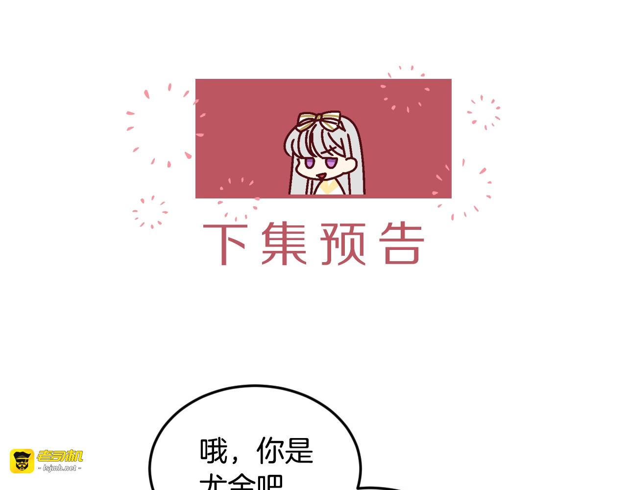 第17话 以牙还牙 第 113 页