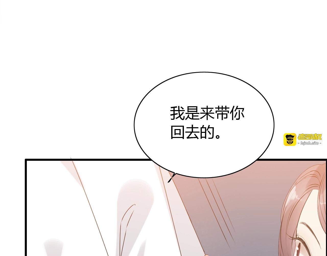 第221话 认清了你的真面目 第 31 页