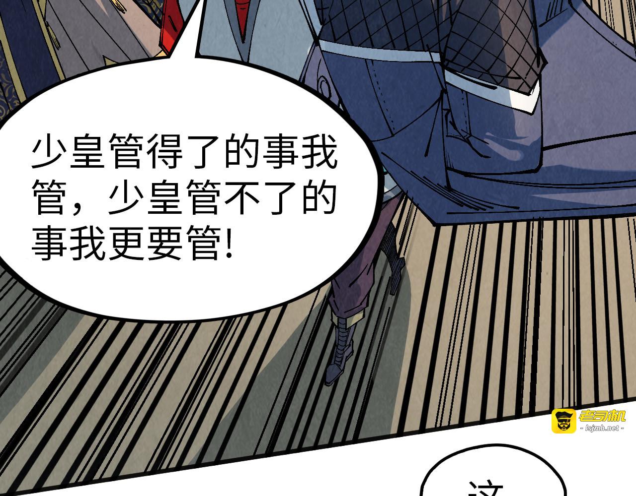 第304话 差点酿出大祸 第 117 页