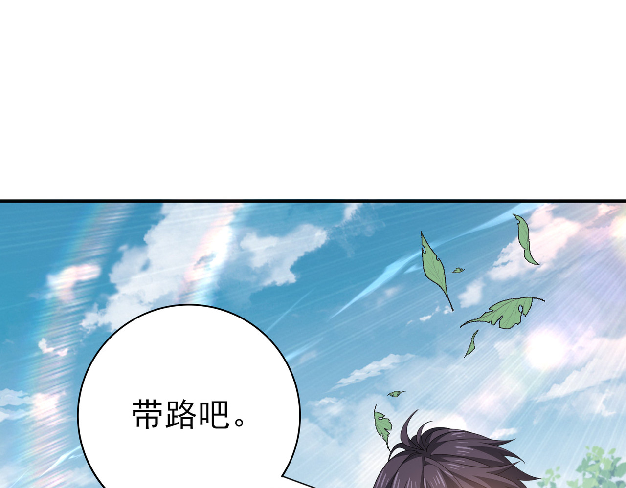 第184话 三大秘境神器 第 132 页