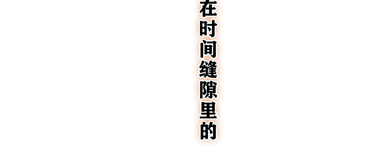 第42话 嗨，树洞同学 第 146 页