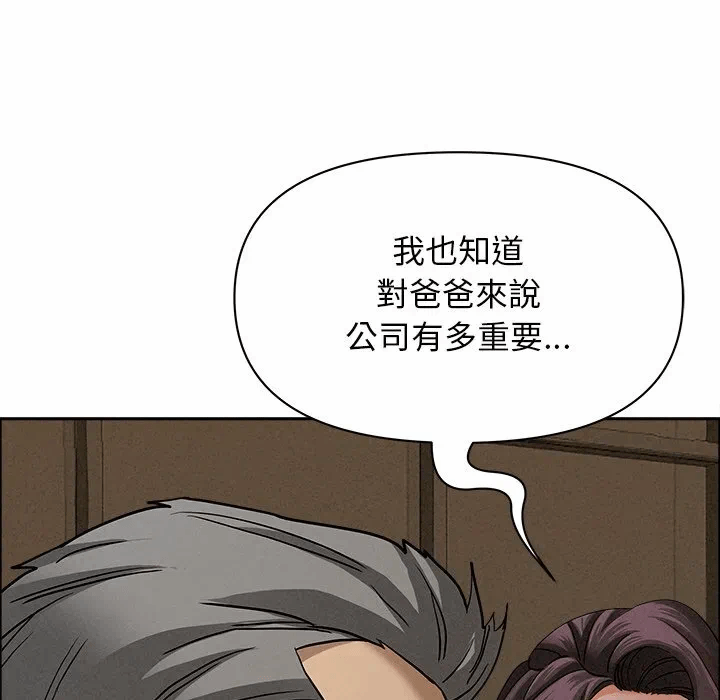 第24话 第 66 页