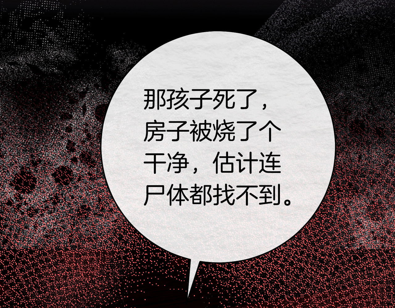 第43话 命定之人 第 92 页