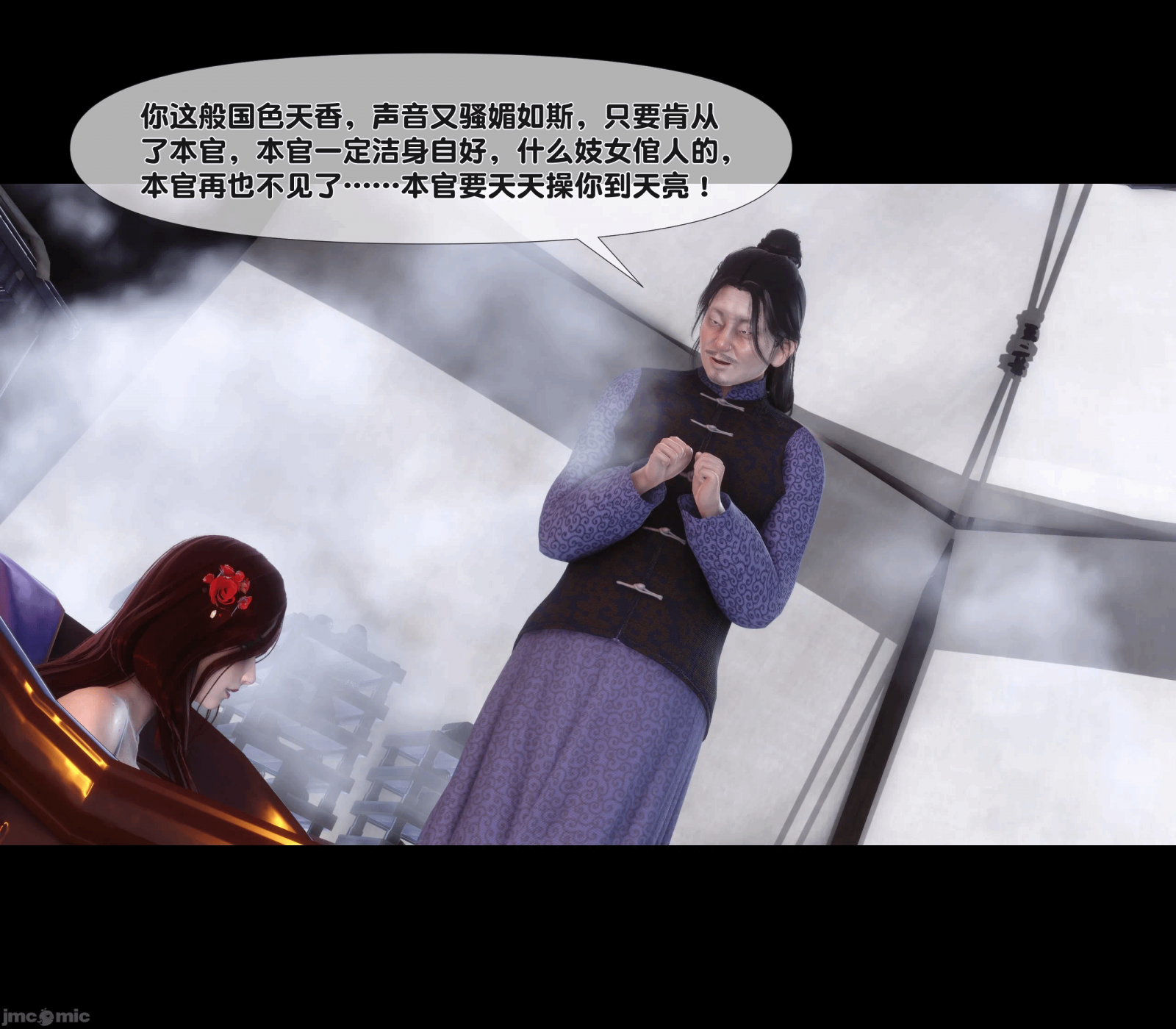 第15话 第 76 页