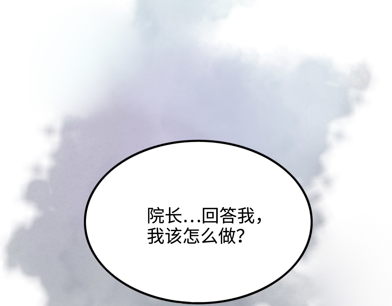 第300话 我永远在你身边 第 88 页