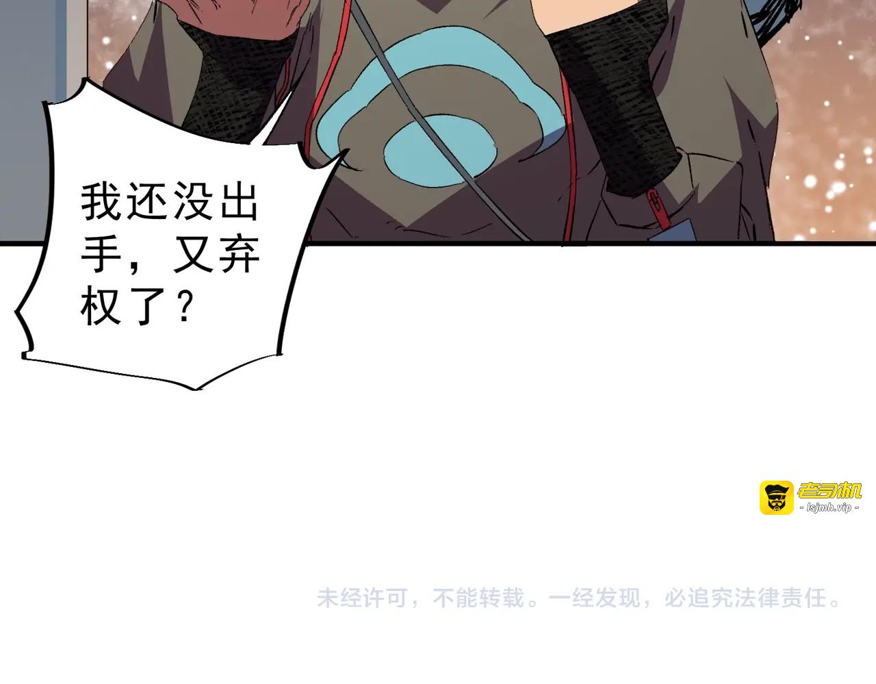 第16话 你敢不敢别弃权？！ 第 133 页