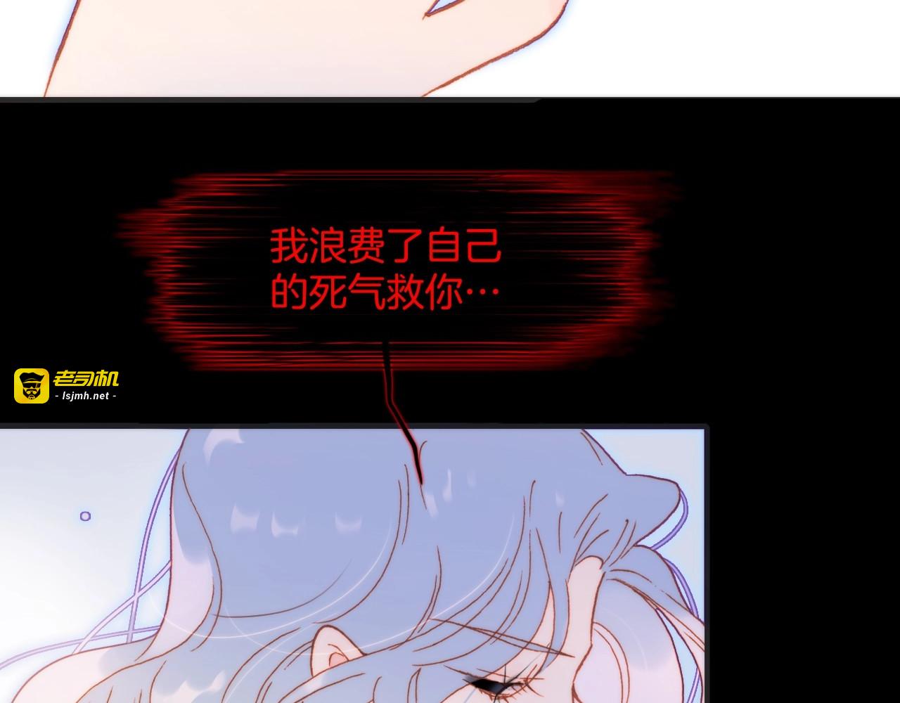 第21话 不许动她！ 第 105 页