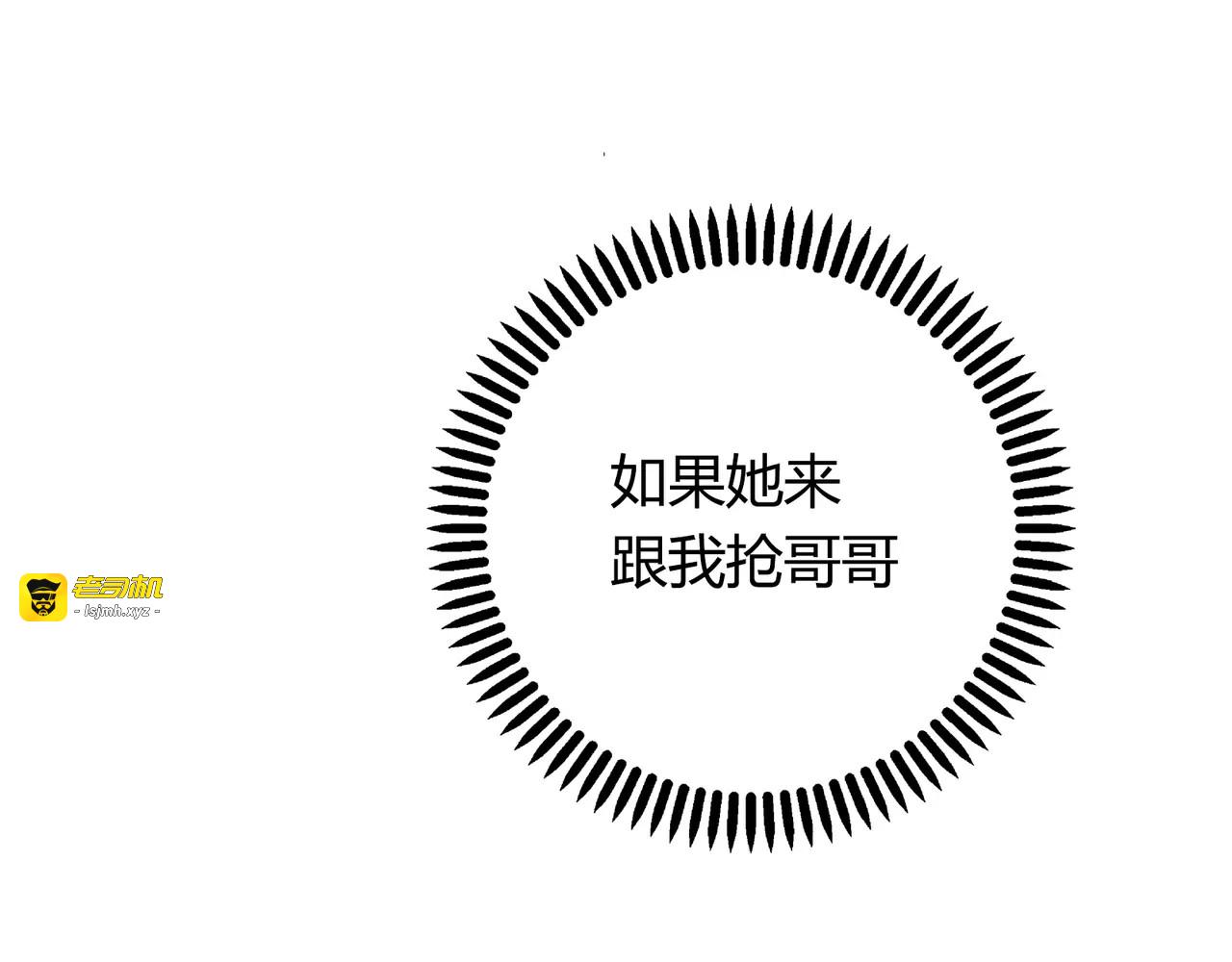 第6话 哥哥要被抢走了？ 第 147 页
