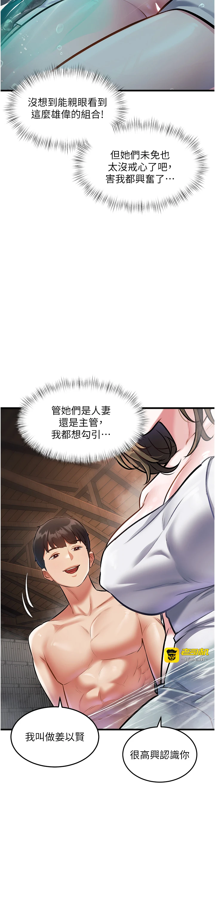 第9话 - 与巨乳美女们泡混汤.avi 第 39 页