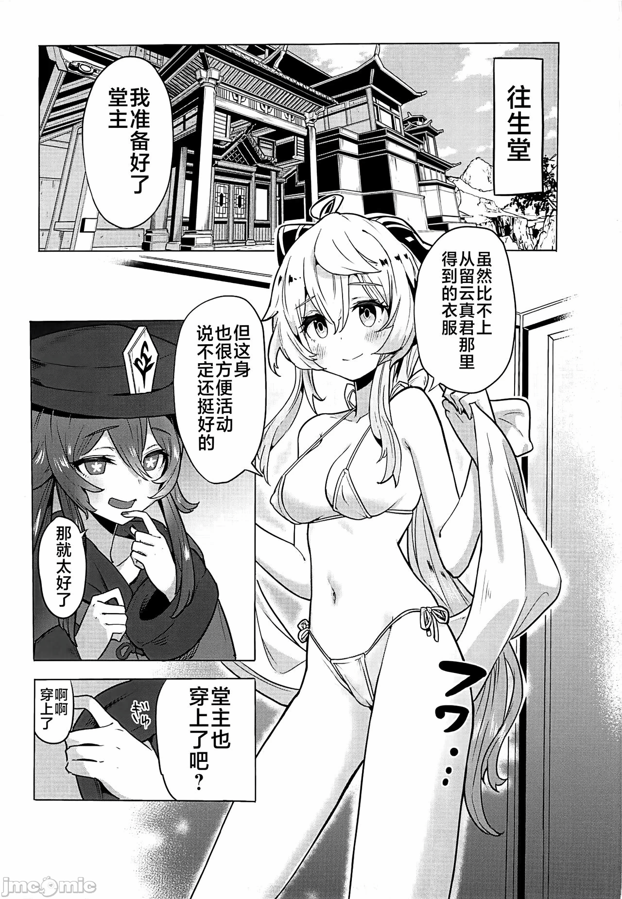 第一话 第 4 页