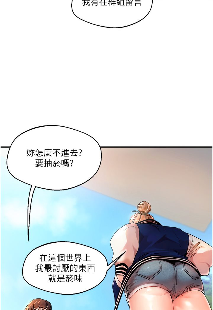 第1话 第 8 页