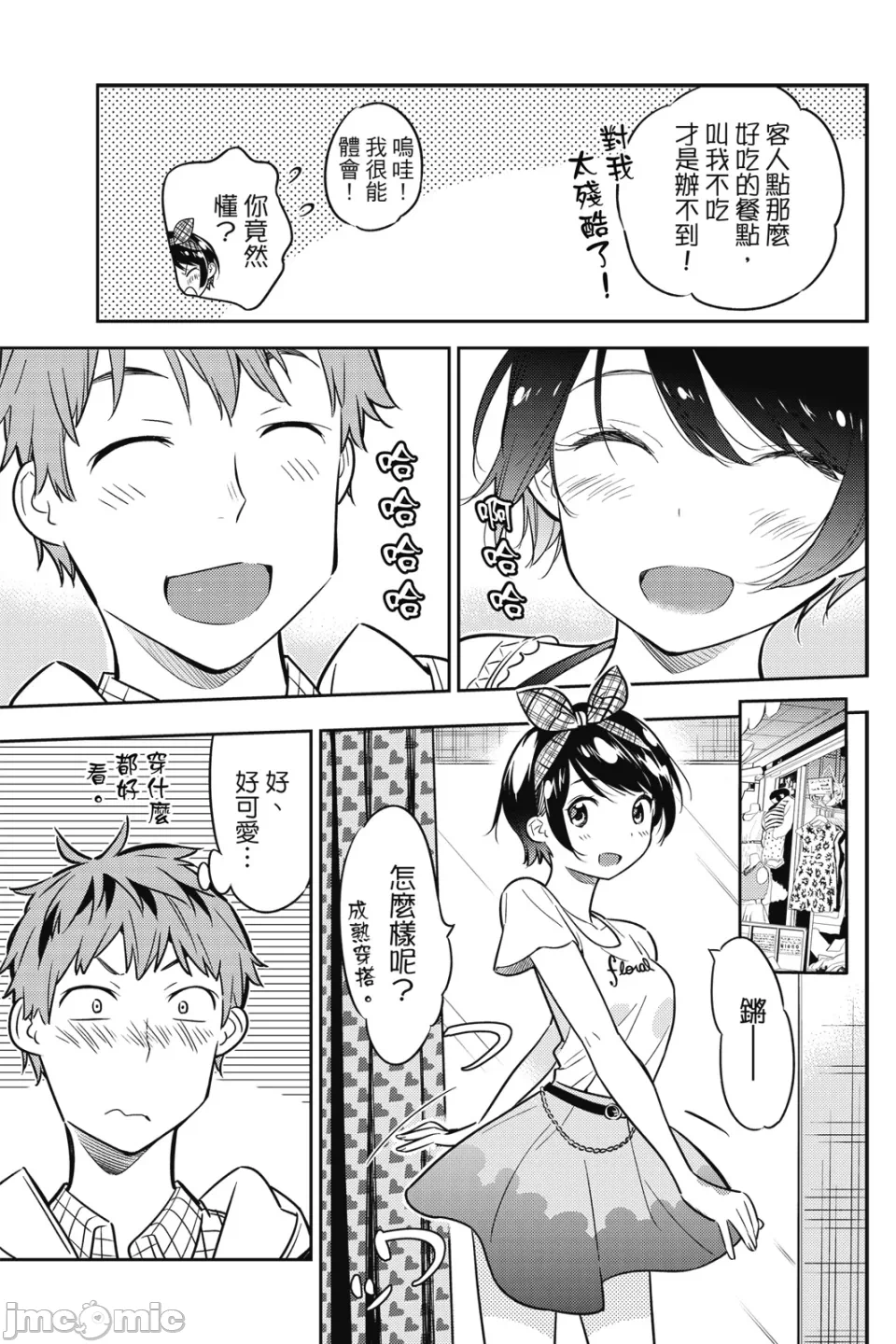 第14话 第 78 页