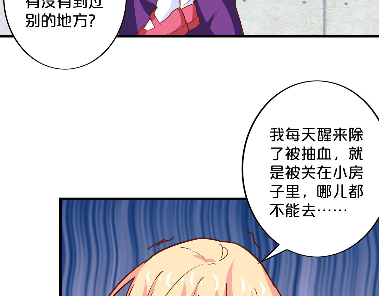 第184话 初探K组织 第 12 页
