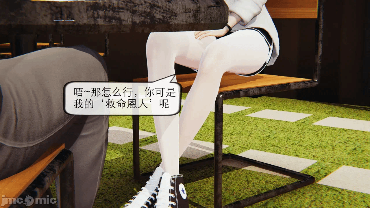 第一话 第 8 页
