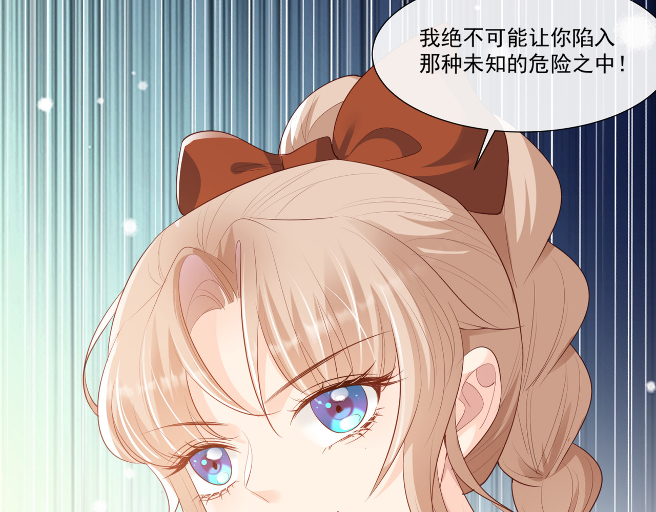 第97话 不入虎穴，焉得虎子 第 56 页