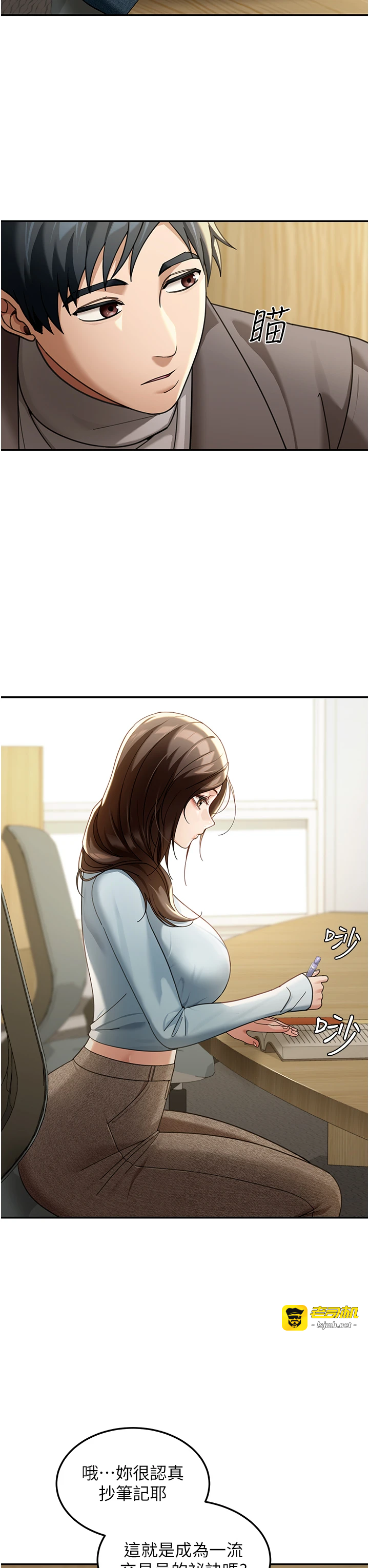 第4话 - 灌爆她的子宫♥ 第 31 页