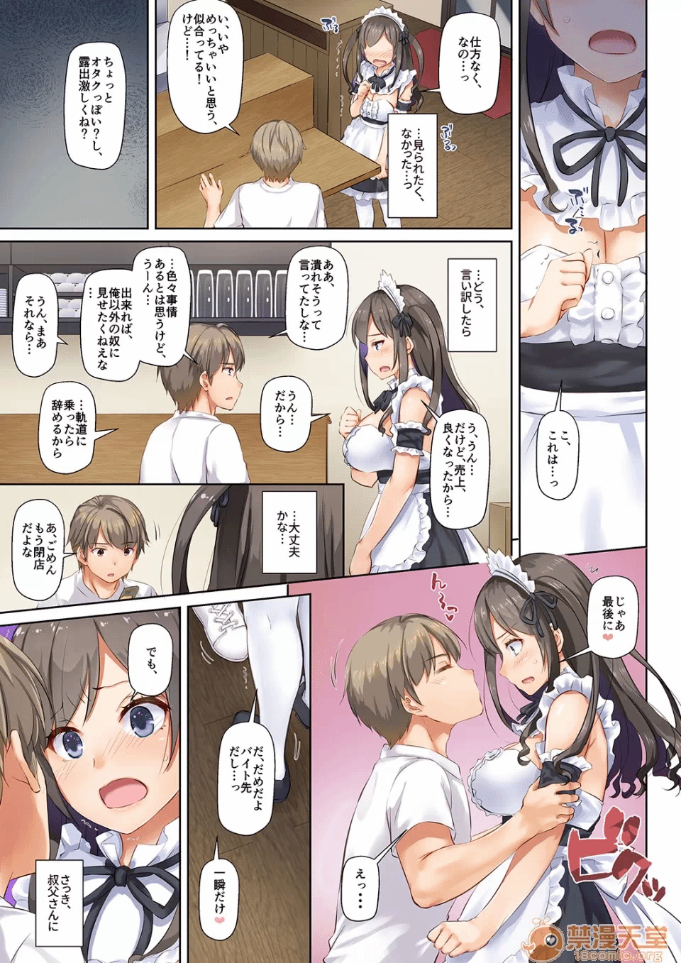 第一话 第 26 页