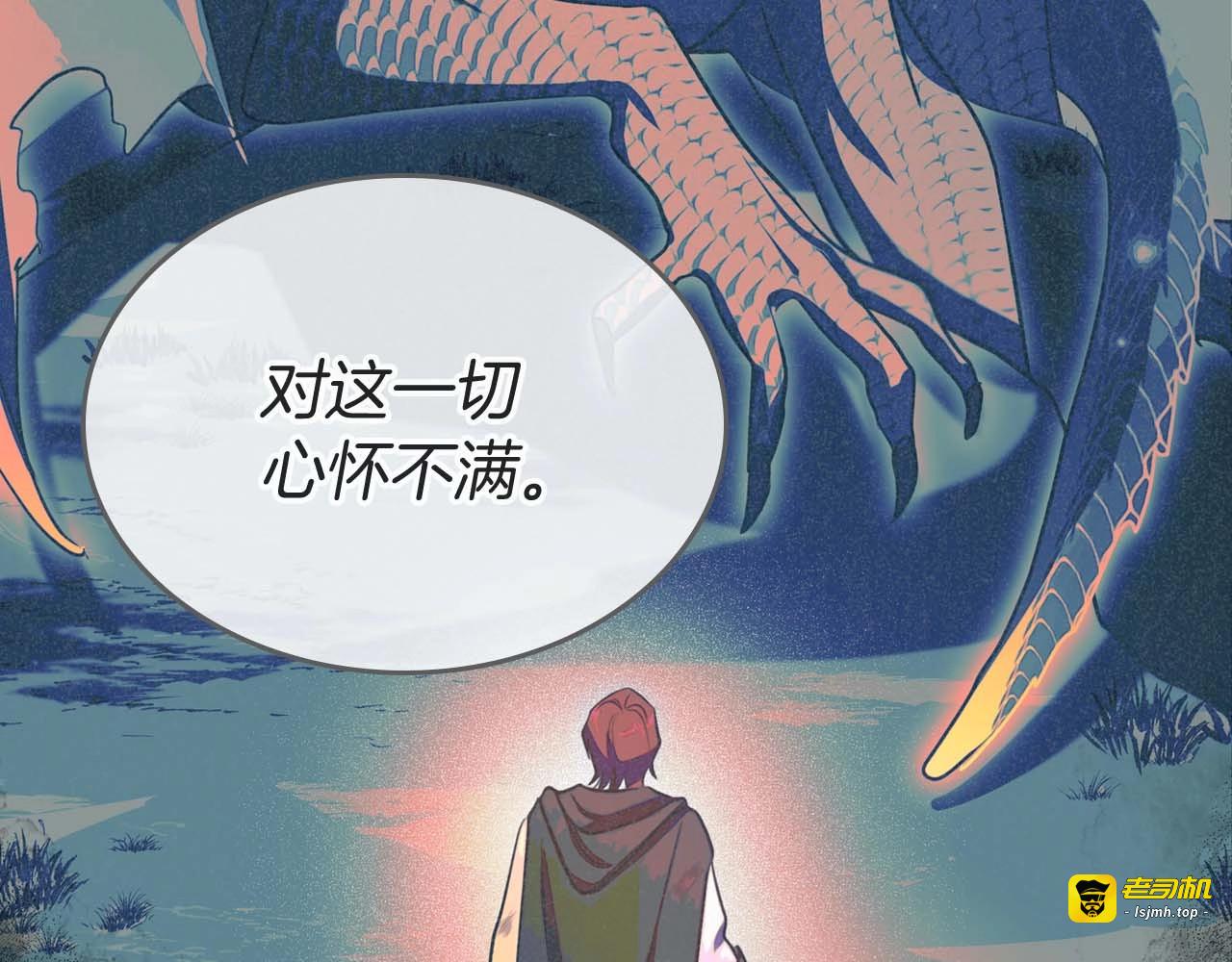 第52话 “讨厌”也是需要感情的 第 63 页