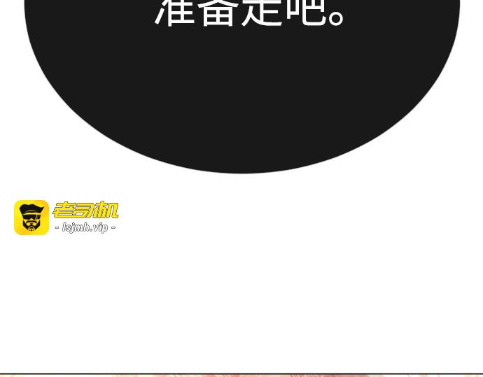 第二季 第91话 第 237 页