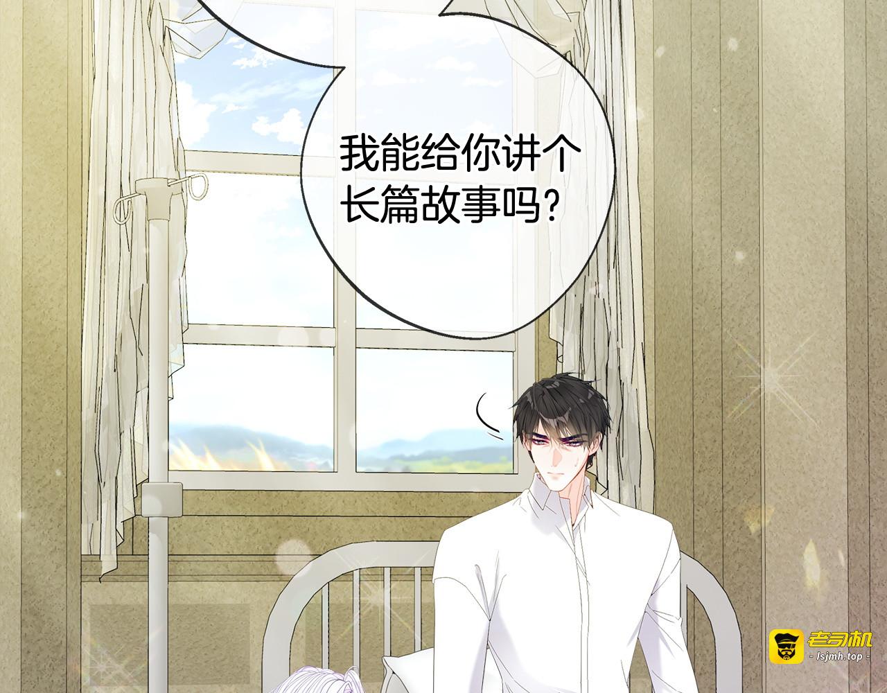 第99话 我是真的 第 21 页