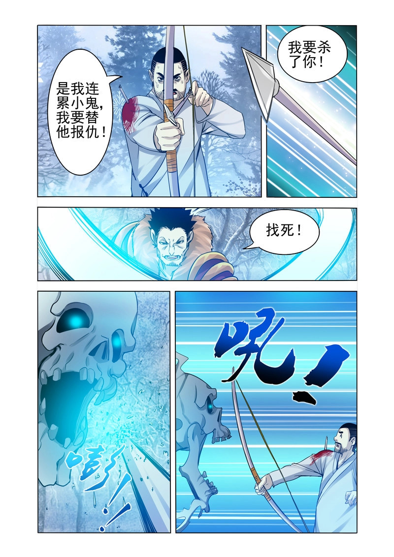 第176话 第一百七十六话 哀鸿遍野 第 8 页