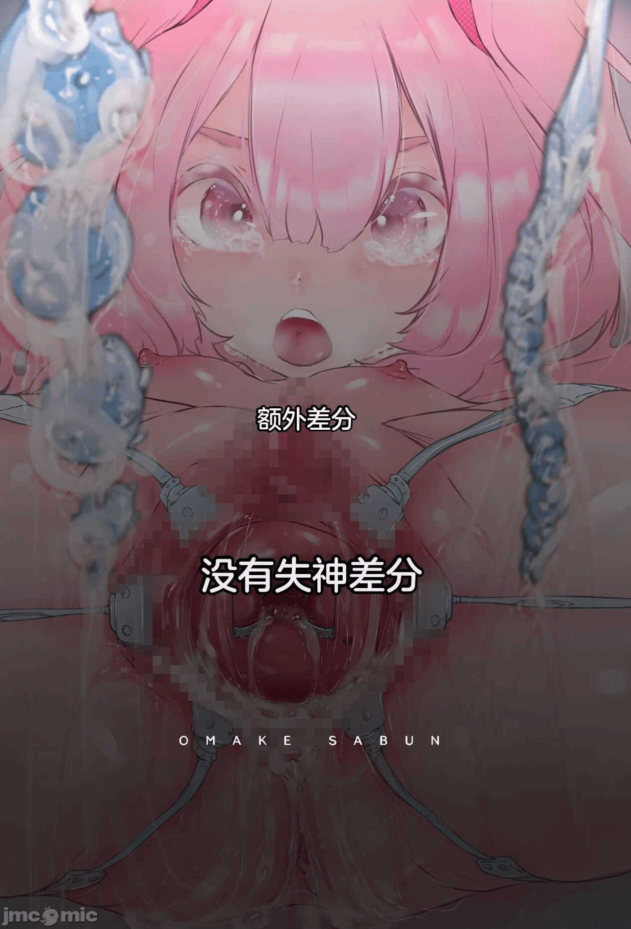第一话 第 76 页