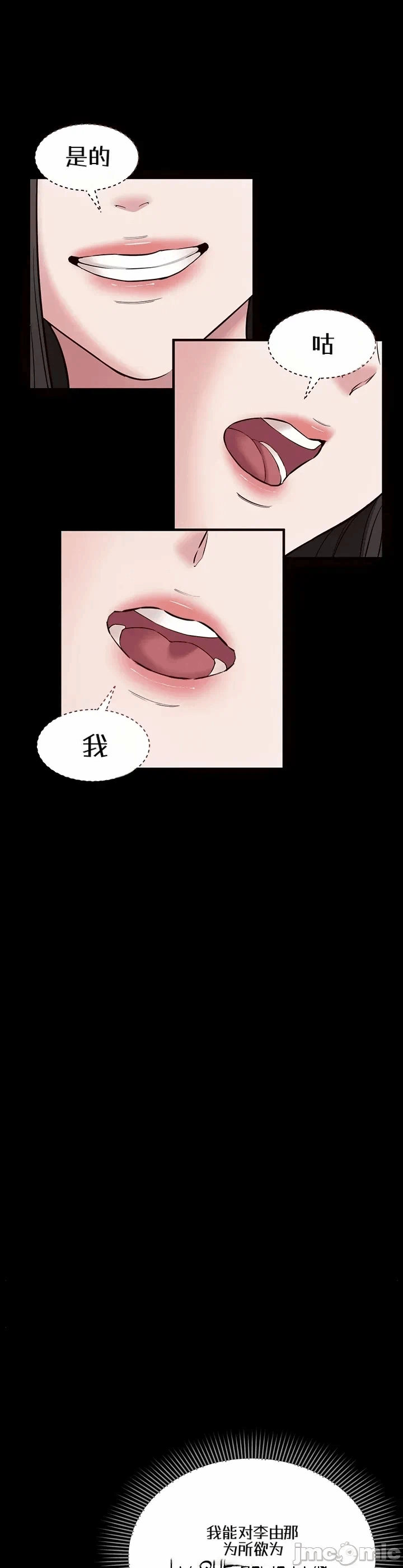 第6话6 第 24 页