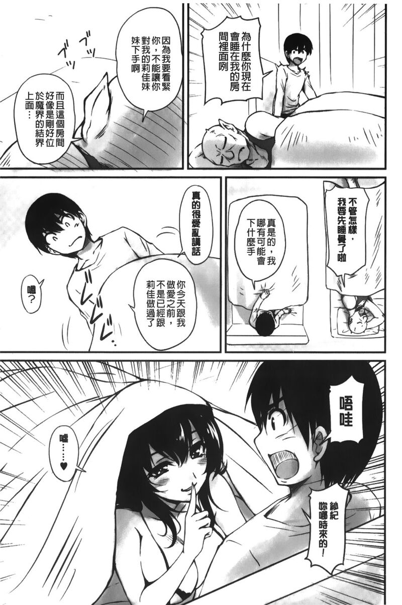 第1话 第 156 页