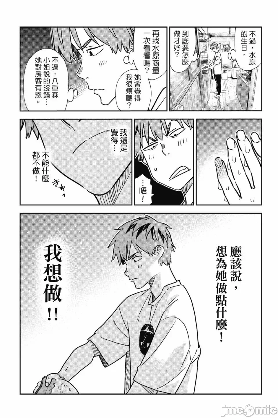 第81话 第 151 页