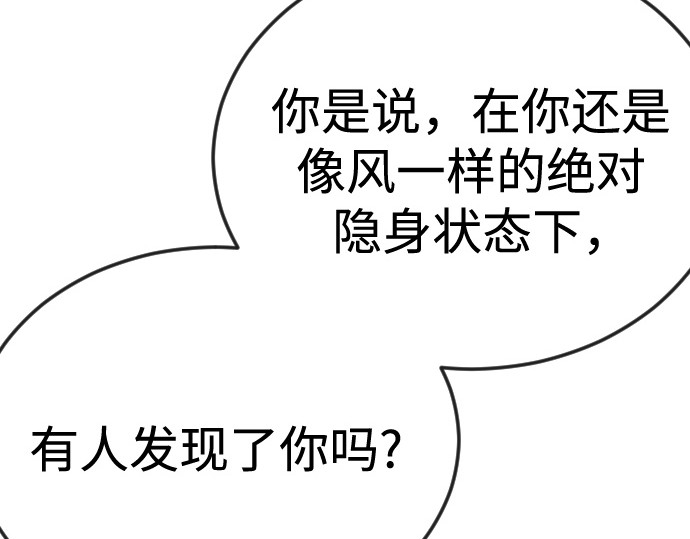 第二季 第111话 第 280 页