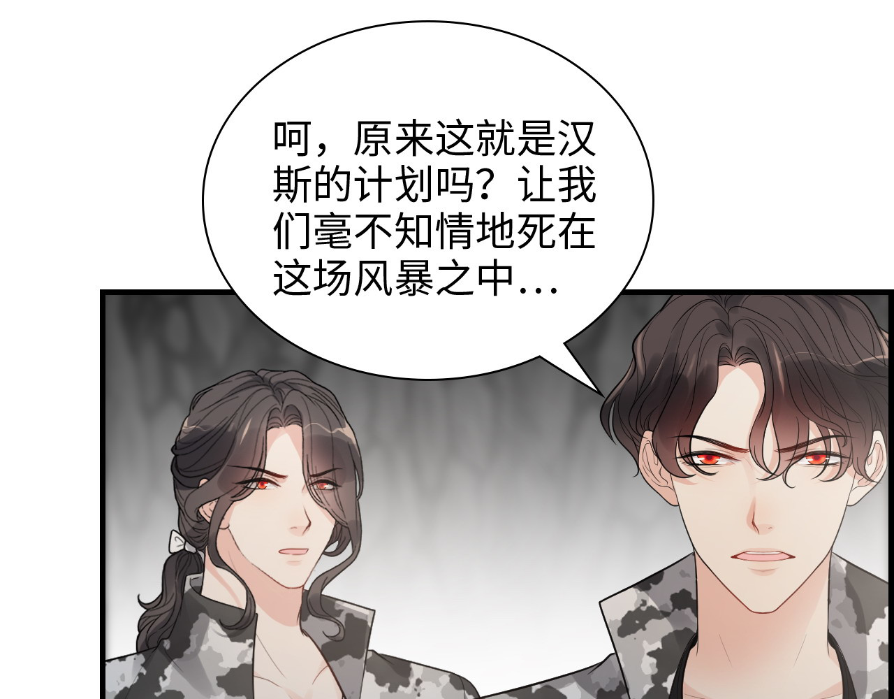 第463话 汉斯的诡计败露 第 64 页