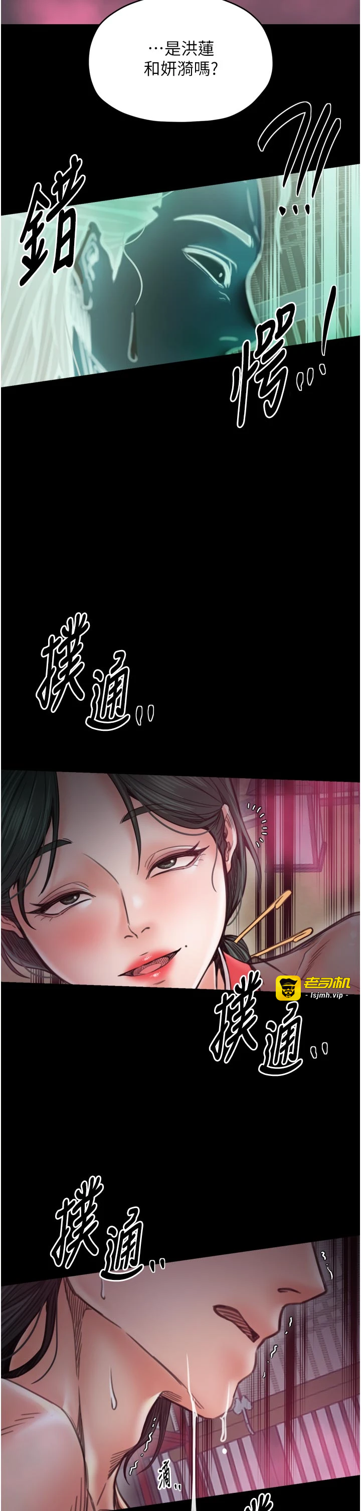 第56话 - 想离开，先过我这关 第 23 页