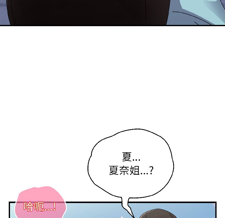 第19话 第 8 页