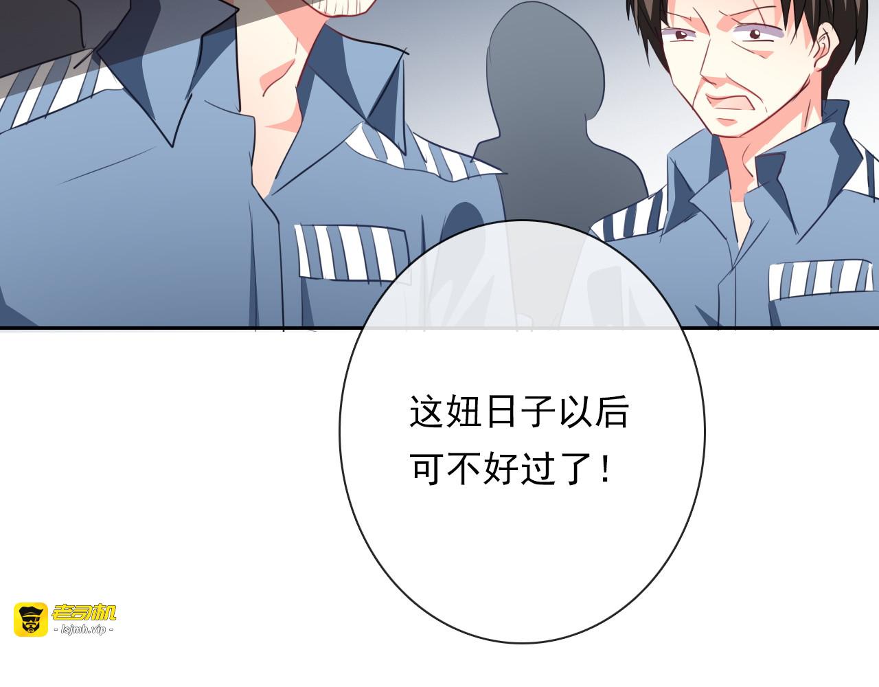 第76话 你这个禽兽！ 第 7 页
