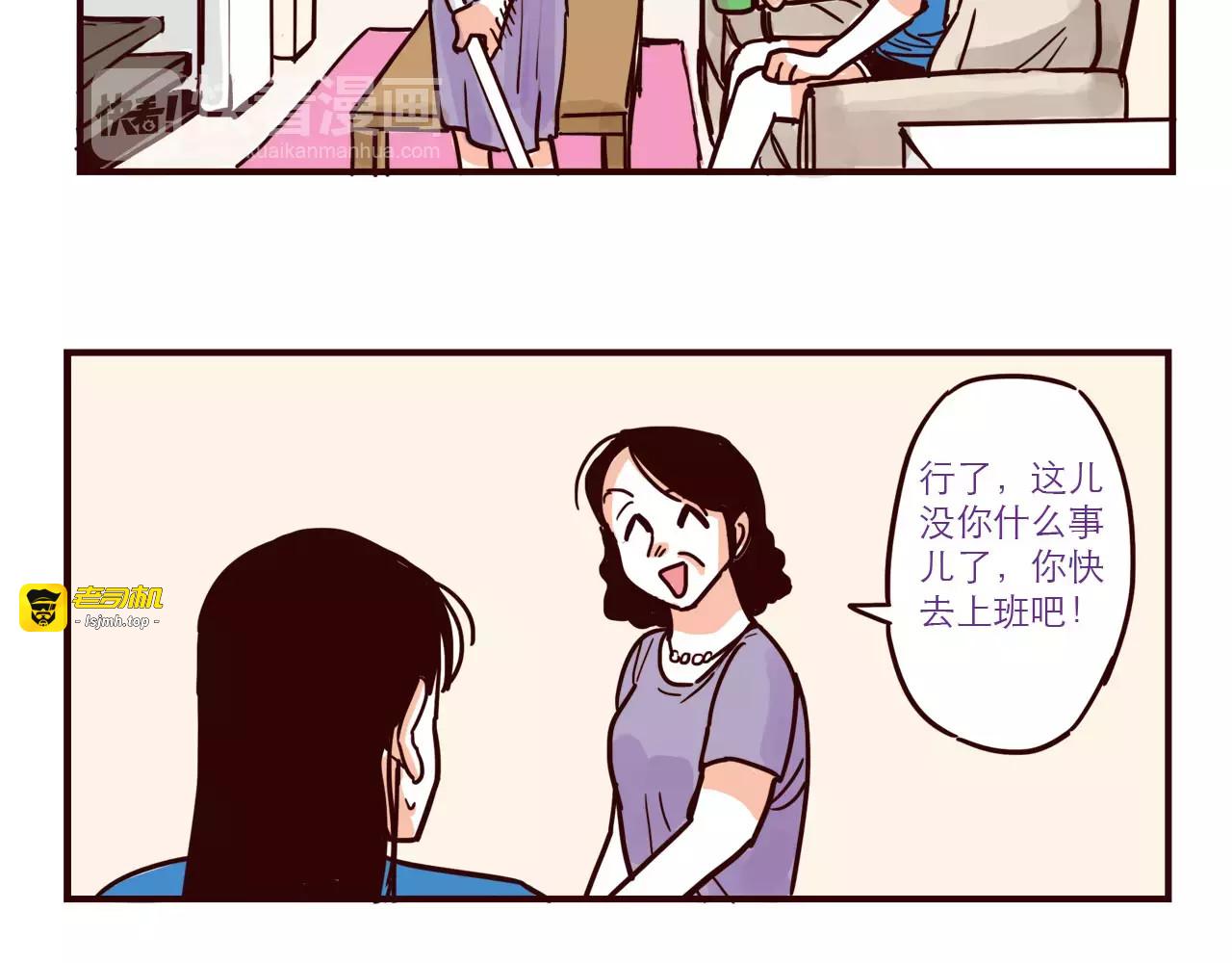 第47话 突击检查 第 9 页