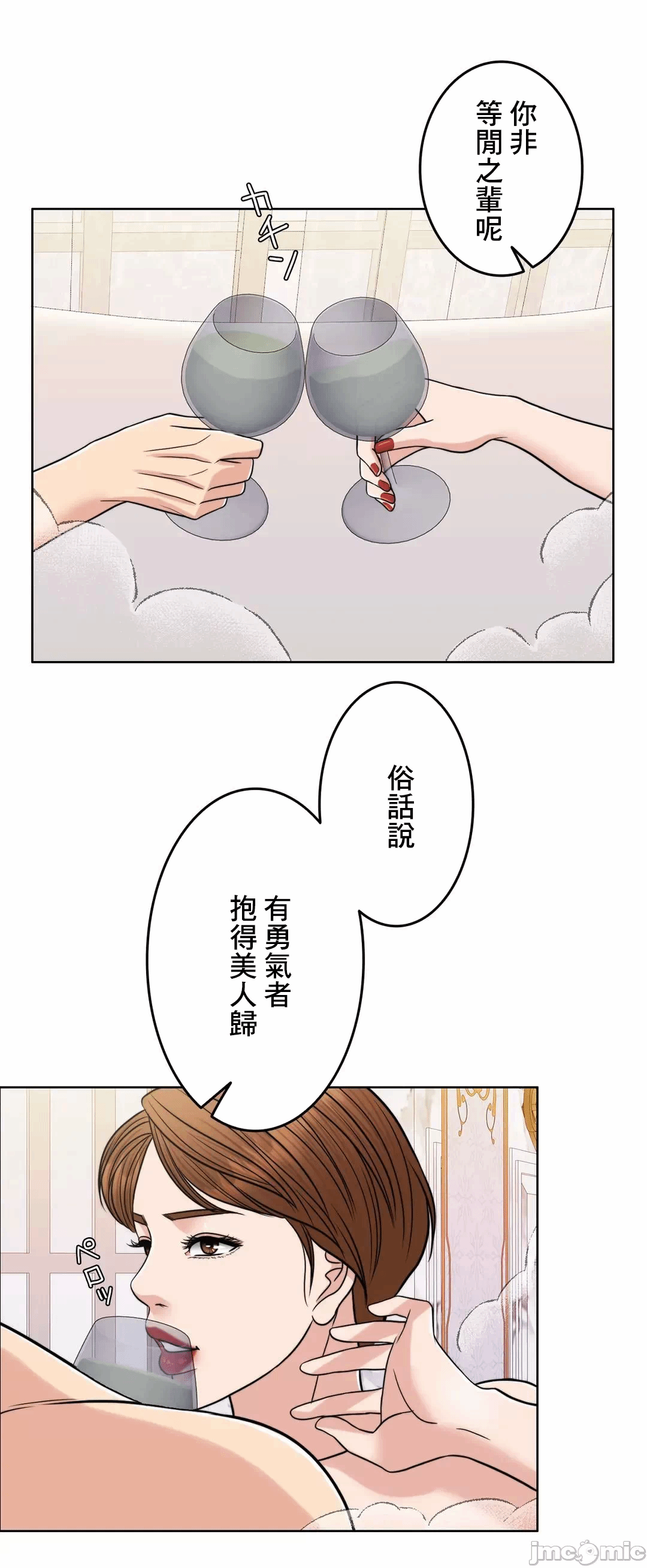 第71话 第 89 页