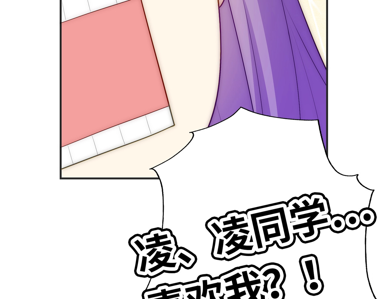 第26话 完结篇 圆满 第 236 页