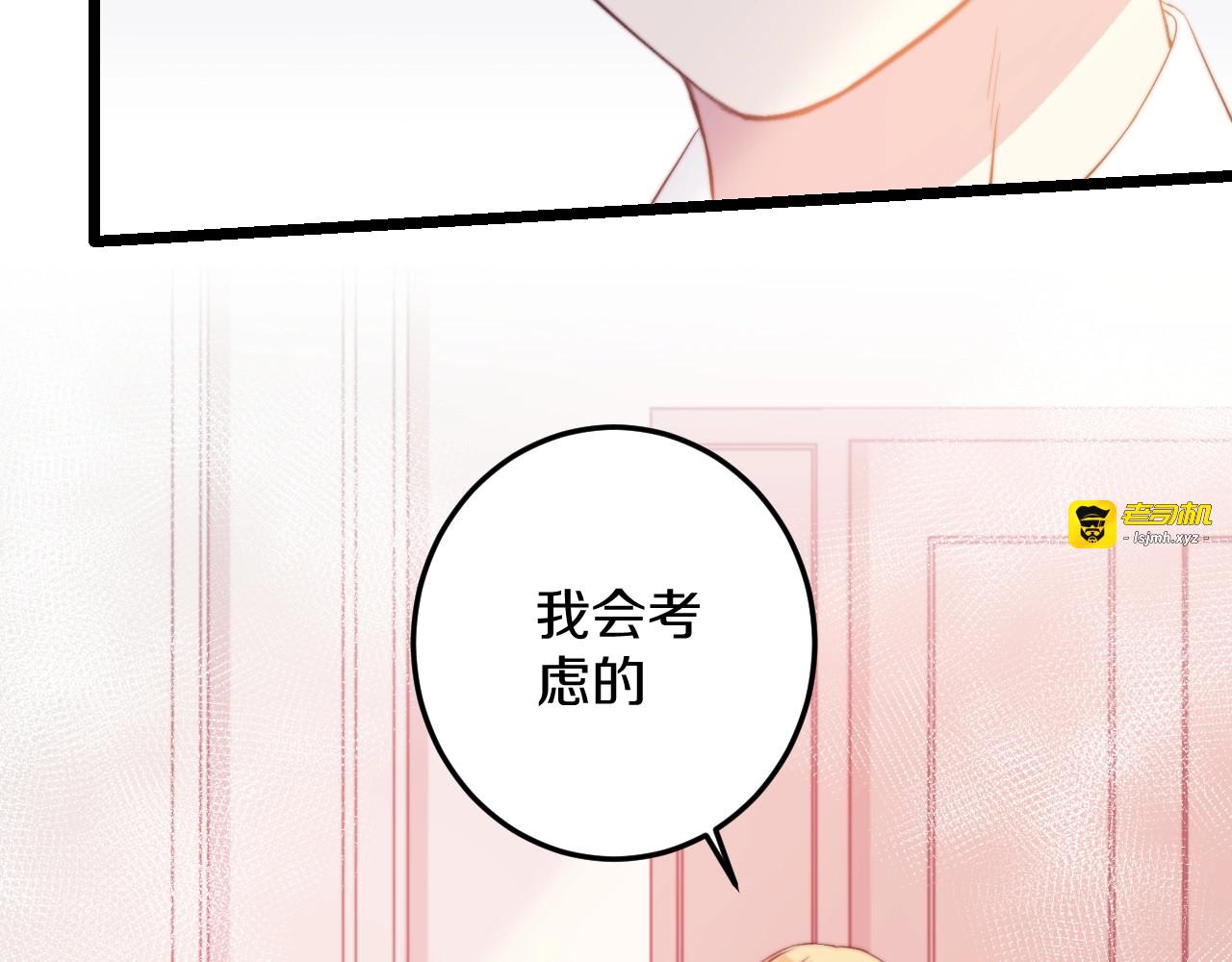 第33话 酸了 第 63 页
