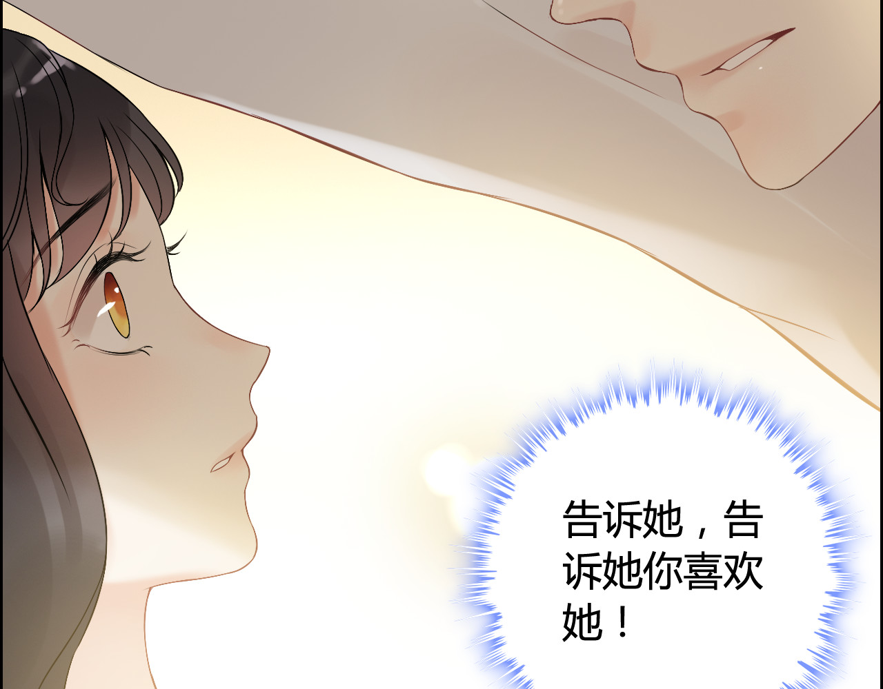第83话 我的忍耐是有限度的! 第 40 页
