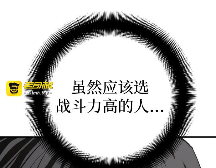 第87话 第 93 页