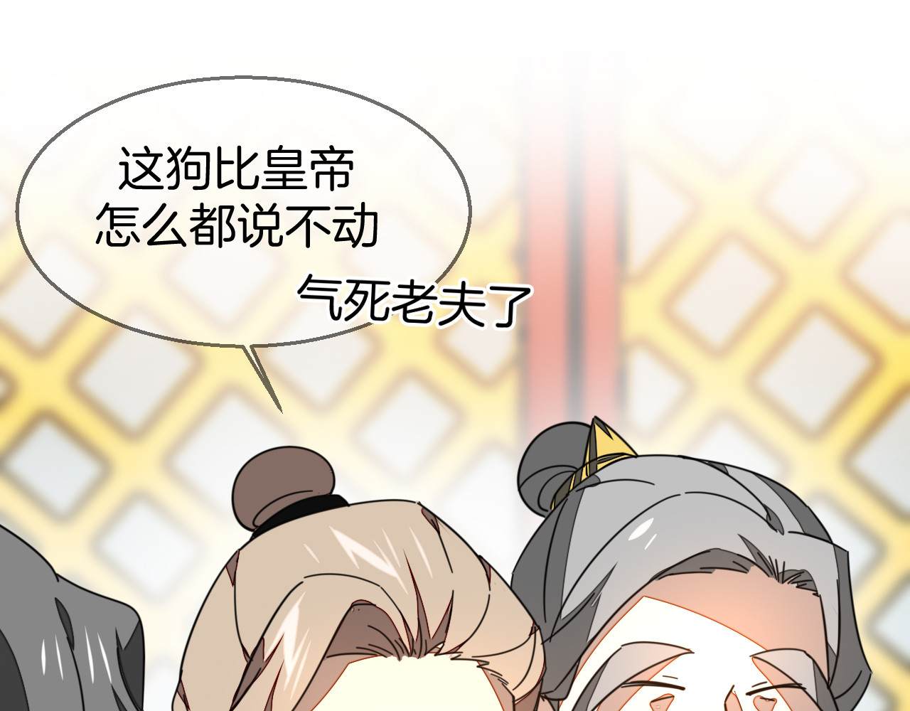 第43话 与皇帝谈判 第 38 页