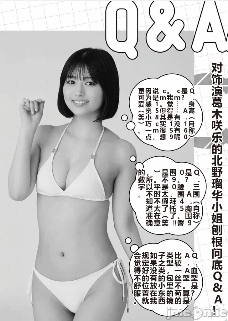 写真乐园！[AI翻译] [桂あいり/西木田景志] グラぱらっ！ 第8话 - 191