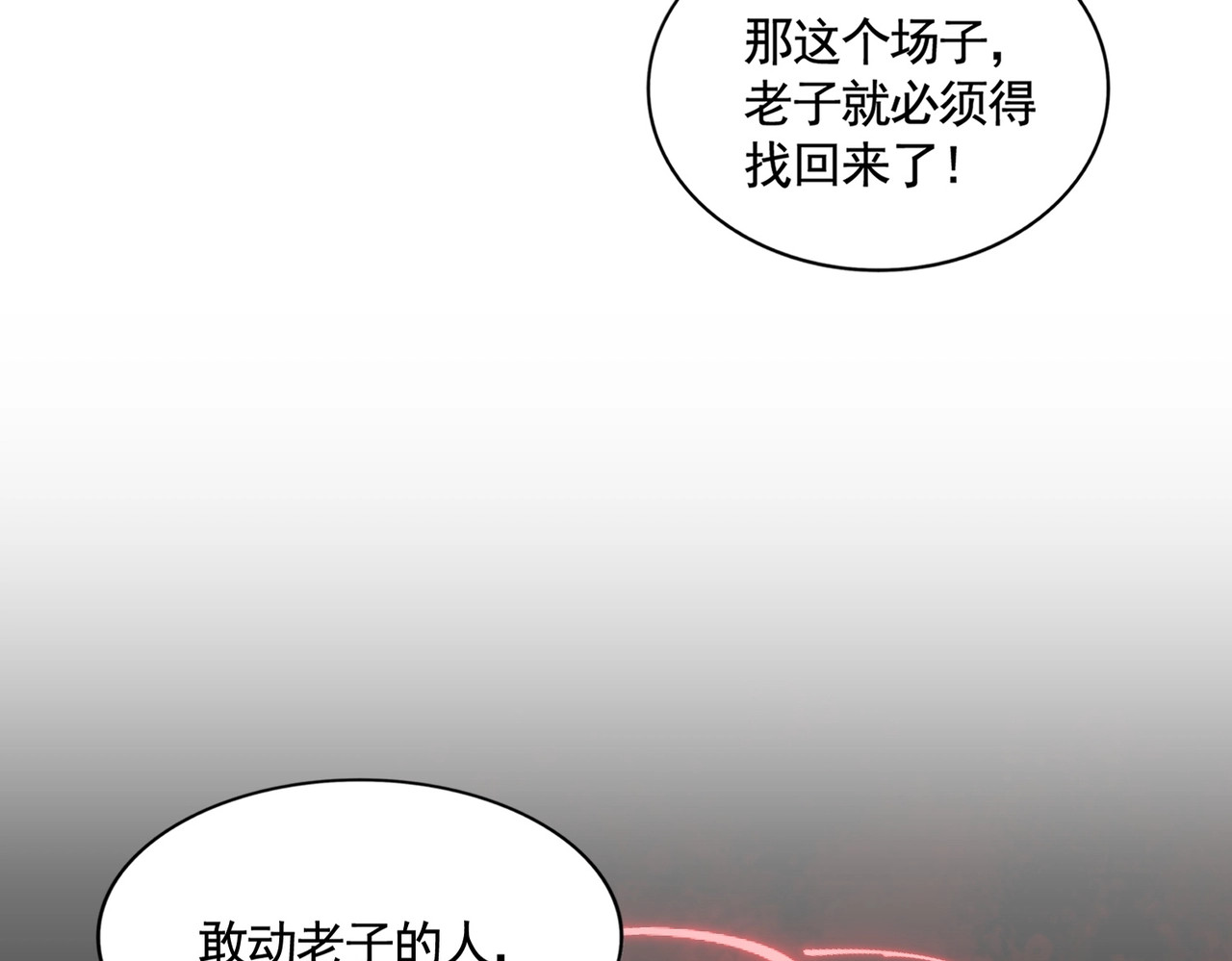 第319话 春游组 第 114 页