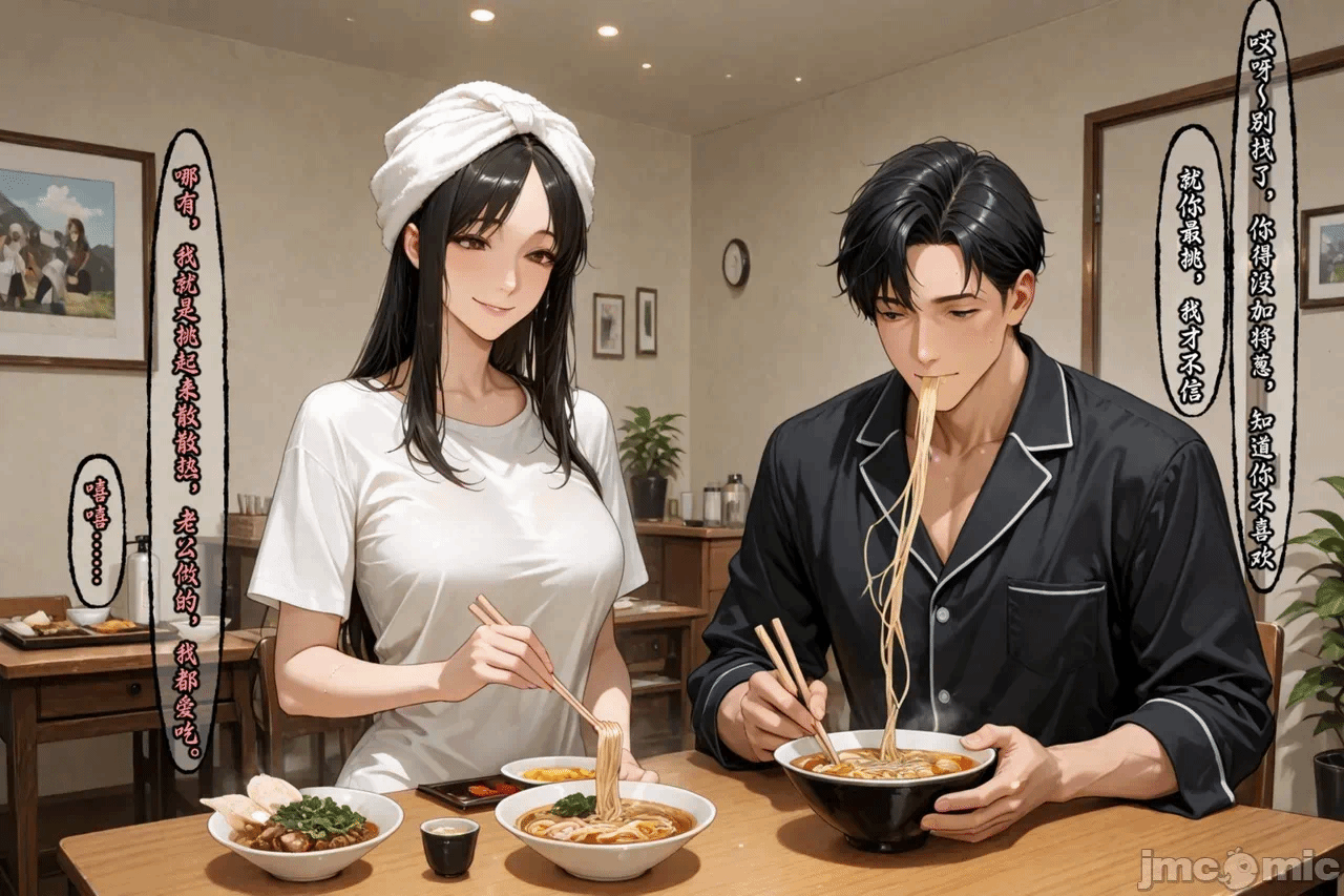 第一话 第 7 页