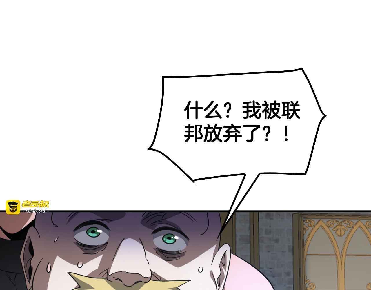 第54话 控制联邦 第 77 页