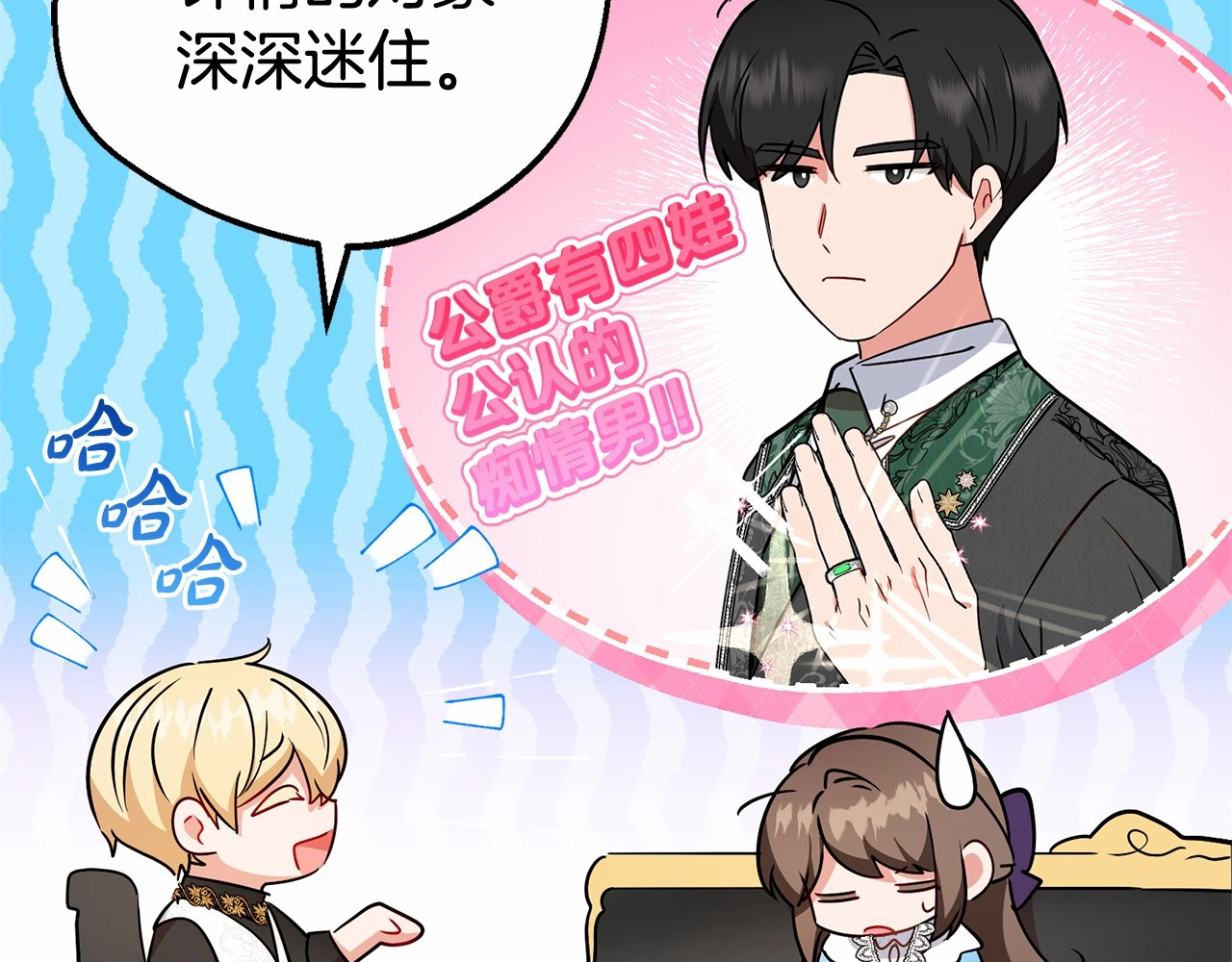 第17话 少爷的惩罚？ 第 174 页